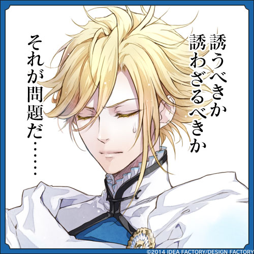 レンドフルール 第23幕 - レンドフルール