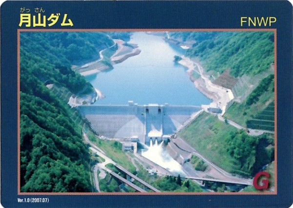 ダムカード画像コレクション・画像表示 - ダム便覧