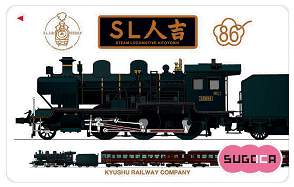 SL人吉記念カード 発売（2011年3月19日～） - 鉄道コム