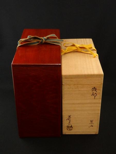堀内家 兼中斎宗匠書付 加藤光右衛門造 織部茶入「わび咲」 | 坂井春明堂