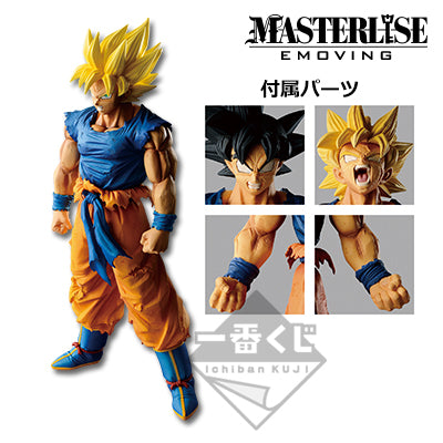 Ichiban Kuji Dragon Ball BATTLE OF WORLD LAST ONE Prize - Super