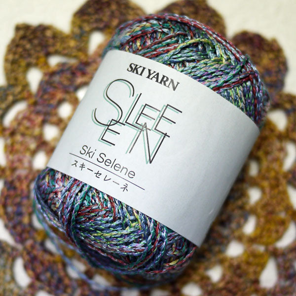 在庫限り スキー毛糸 編み物 セレーネ 【KN】 サマーヤーン 毛糸