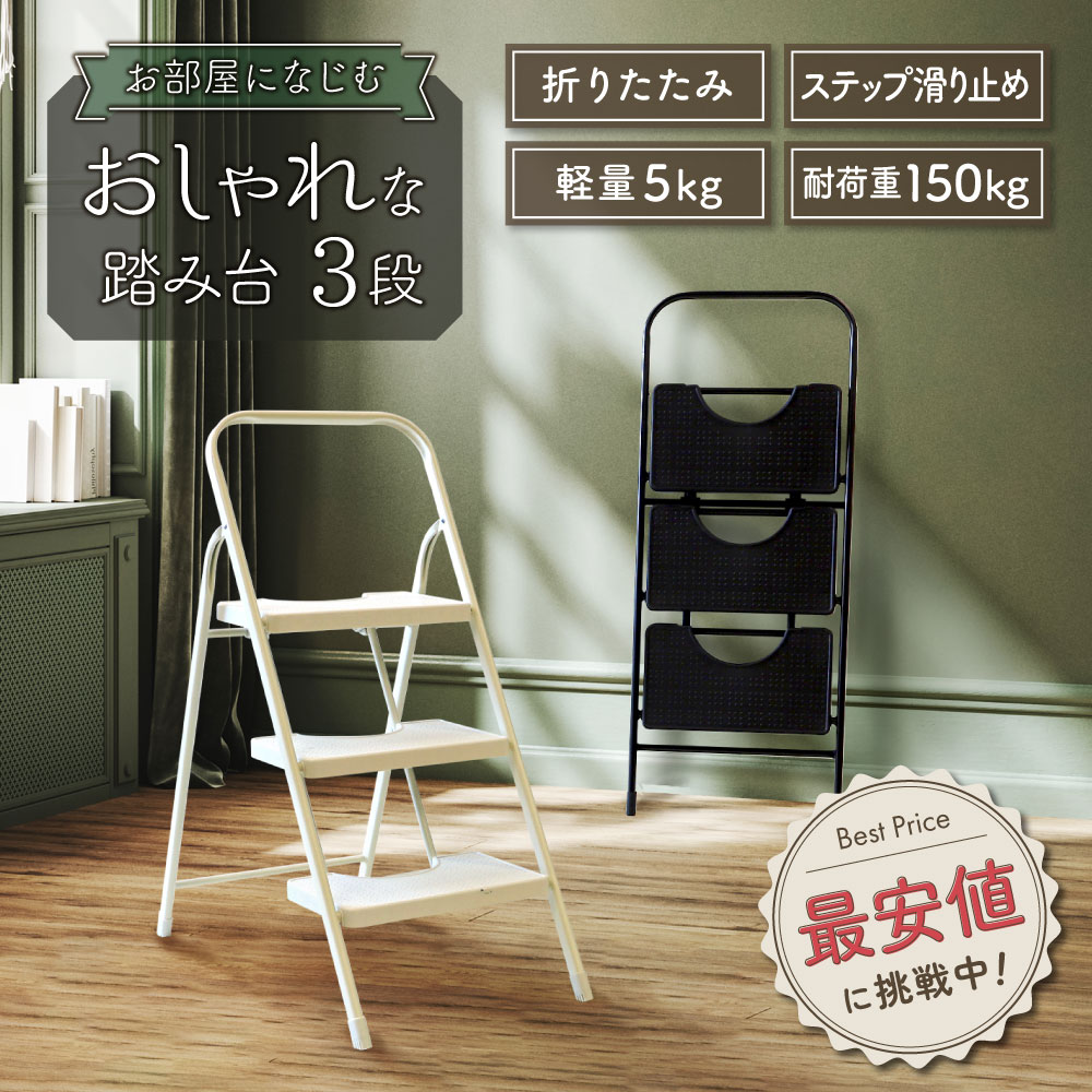 ステップ台 2段 脚立 踏み台 階段 LFS-007（商品番号：rlfs-007）の