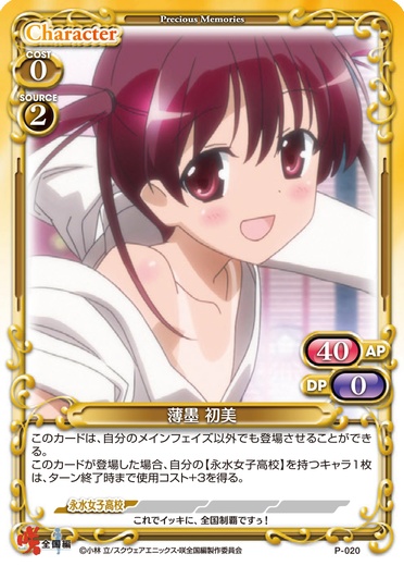 きゃらスリーブコレクションデラックス『咲-Saki- 全国編