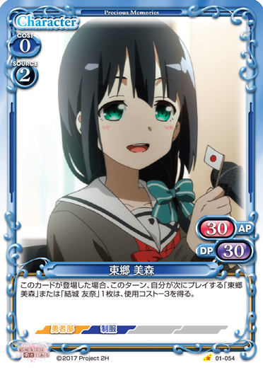 結城友奈は勇者である 発売記念大会 デッキリスト | プレシャス