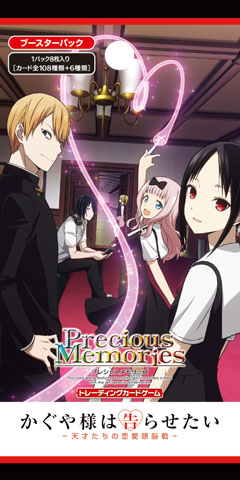 かぐや様は告らせたい～天才たちの恋愛頭脳戦～ 先行カード紹介、製品