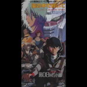 エヴァンゲリオン「残酷な天使のテーゼ」/サクラ大戦「檄！帝国華撃団
