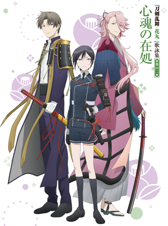 CD│アニメ続『刀剣乱舞-花丸-』 公式サイト