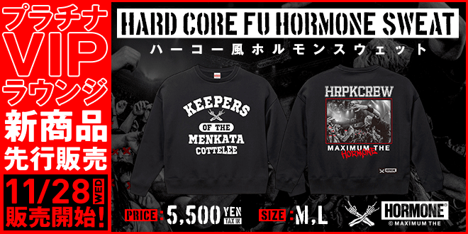 ALL | NEWS | マキシマム ザ ホルモン Official Site