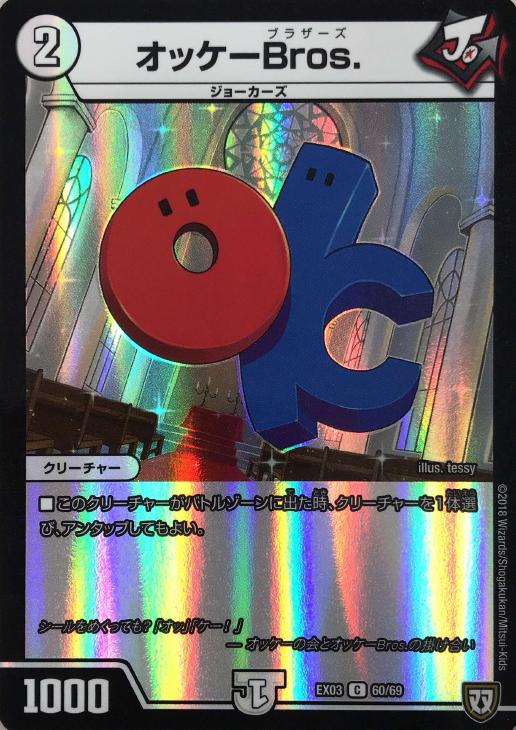 デュエマ】俺の1枚！～49枚目～【カード紹介】ノリのりん: カードを