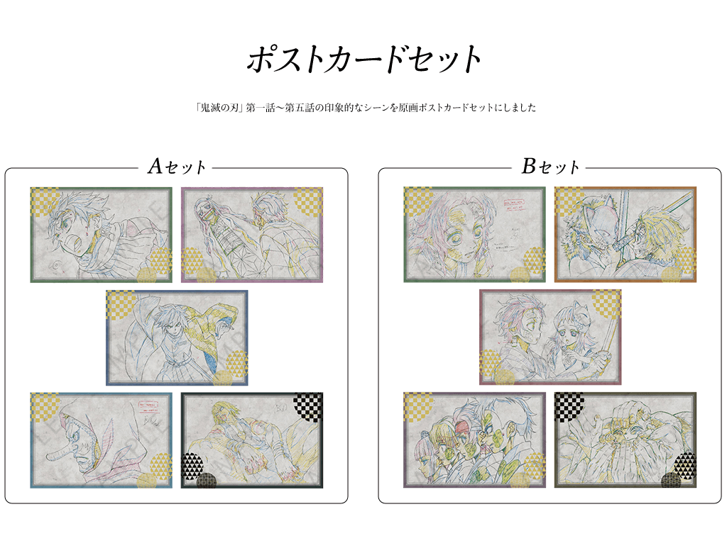 TVアニメ「鬼滅の刃」コラボダイニング