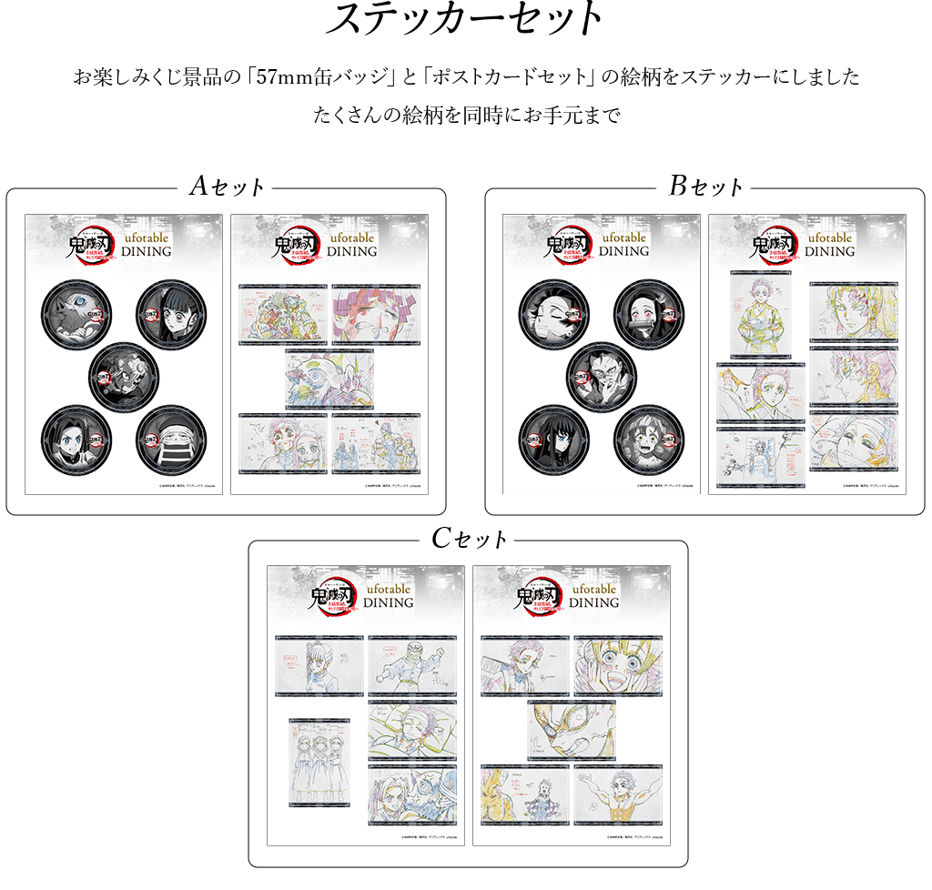 アニメ「鬼滅の刃」無限列車編コラボダイニング