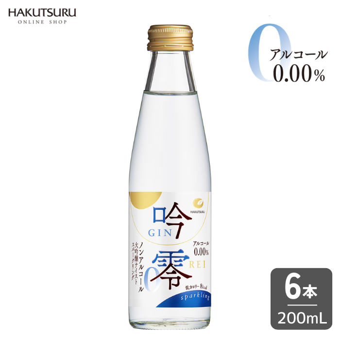 白鶴 吟零 スパークリング 200ml×6本 – 白鶴オンラインショップ【公式