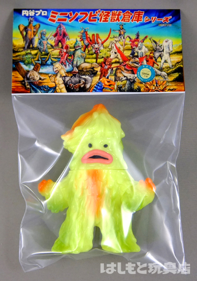 マックストイ／ヘドロ怪獣ザザーン（夜光）はしもと玩具店限定 | 新潟