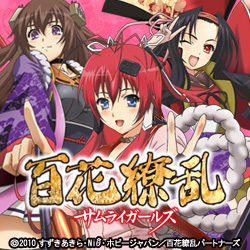 ストーリー＆キャラクター | CR百花繚乱 サムライガールズ