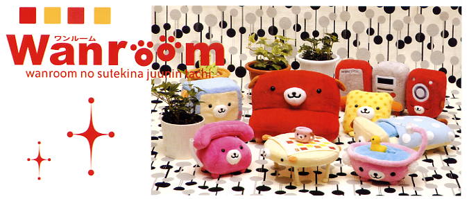 癒し系の新キャラ登場！】サンエックス ワンルーム Wマスコット付
