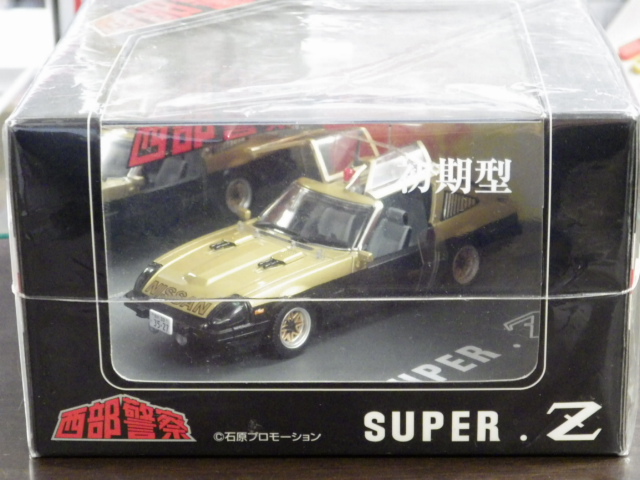 ミニカーショップグローバル - 1/43 アオシマ スカイネット 西部警察