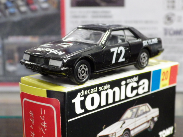 ミニカーショップグローバル - トミカ 20 グループAフェア 日産