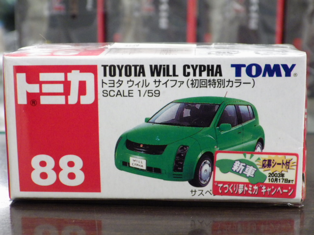 ミニカーショップグローバル - トミカ 88 トヨタ ウィル サイファ