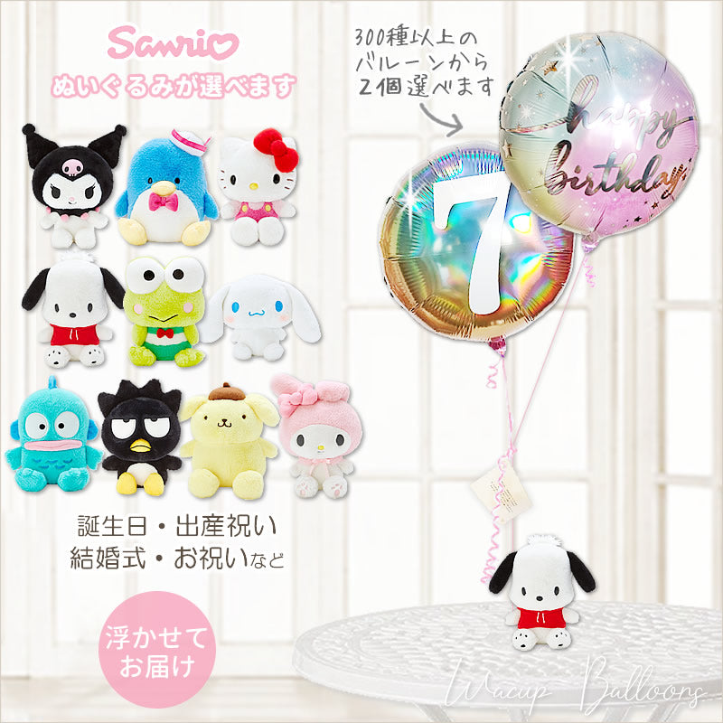 ポチャッコ けろけろけろっぴ タキシードサム バッドばつ丸 クロミ