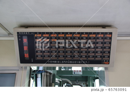 キハ40運賃表示機 東鹿越の写真素材 [65763091] - PIXTA