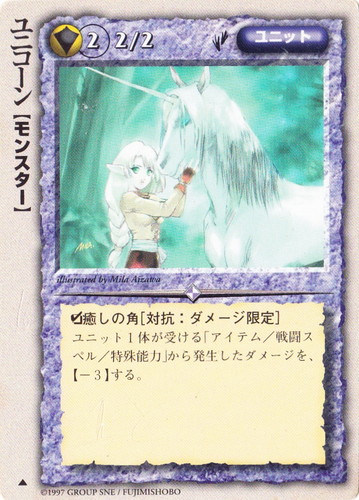 属性「聖」(836 枚)｜モンスター・コレクションTCG