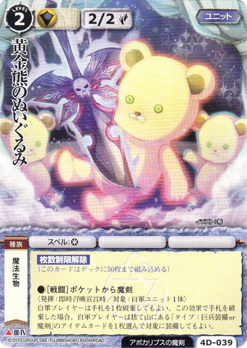 モンコレ アポカリプスの魔剣 デック 魔剣姫ドラジェ #モンコレTCG