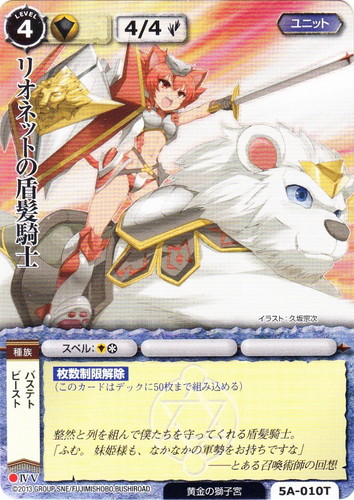 カードセット「姫獅子-リオネット-」(20 枚)｜モンスター・コレクションTCG