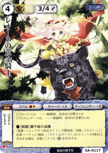 カードセット「姫獅子-リオネット-」(20 枚)｜モンスター・コレクションTCG