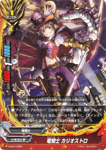 カード名「ドラゴン・アイン」(2 枚)｜フューチャーカード バディファイト