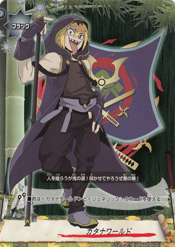 カード名「カタナワールド」(2 枚)｜フューチャーカード バディファイト