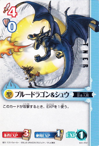 カード種類「パートナー」(59 枚)｜ブルードラゴン ロールプレイング