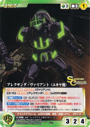 出典「コードギアス 亡国のアキト」(5 枚)｜クルセイドシステム