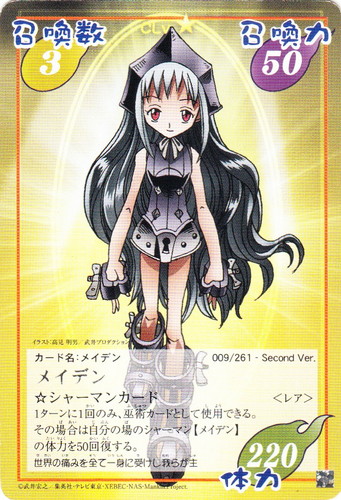 カード種類「シャーマン」(17 枚)｜シャーマンキング 超・占事略決