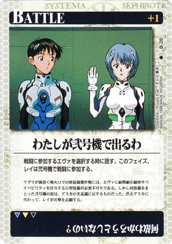 セリフタイプ「△シンジ」(13 枚)｜新世紀エヴァンゲリオン カードゲーム