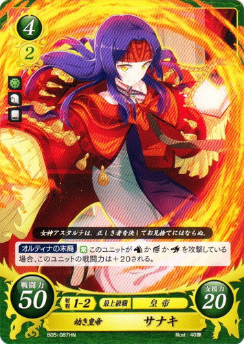 ユニット名「サナキ」(2 枚)｜TCGファイアーエムブレム0