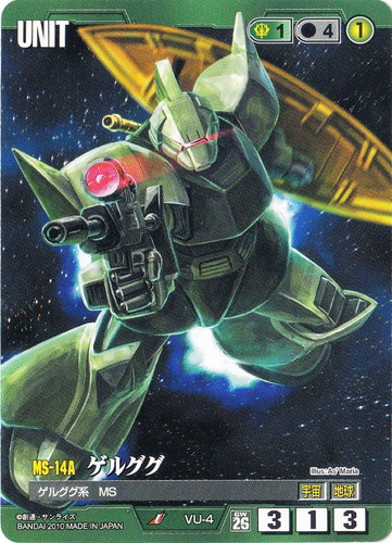カード名「ゲルググ」(4 枚)｜ガンダムウォー