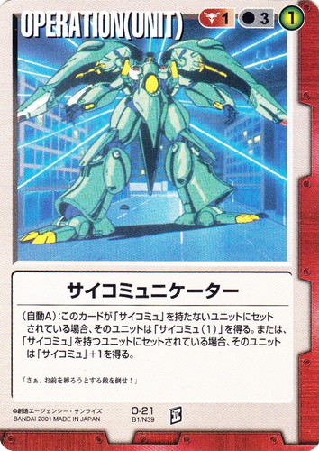 ガンダムウォー(4771枚)