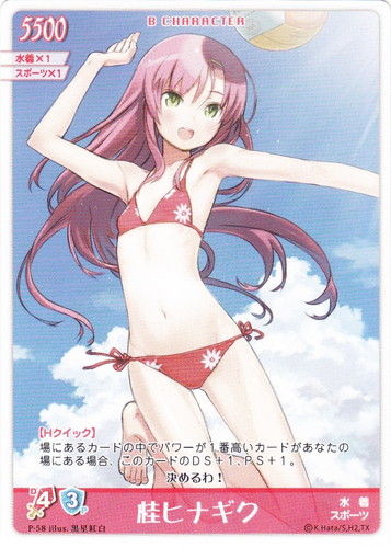 ハヤテのごとく トレーディングカードゲーム(8 枚)