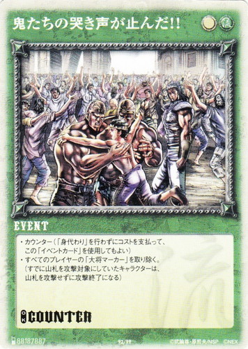 北斗の拳 世紀末カードバトル伝説(48枚)