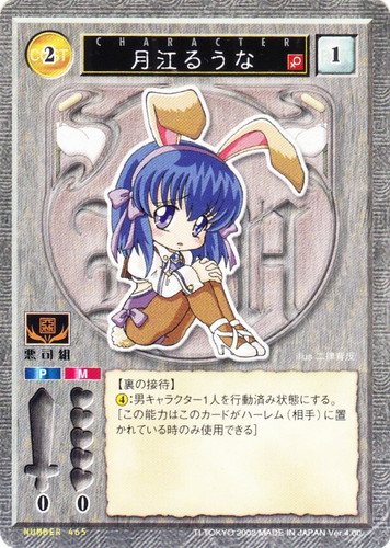 カードセット「Ver.4.00」(9 枚)｜ハーレムマスター