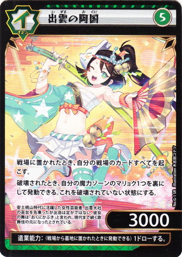 色「緑」(30 枚)｜イジンデン