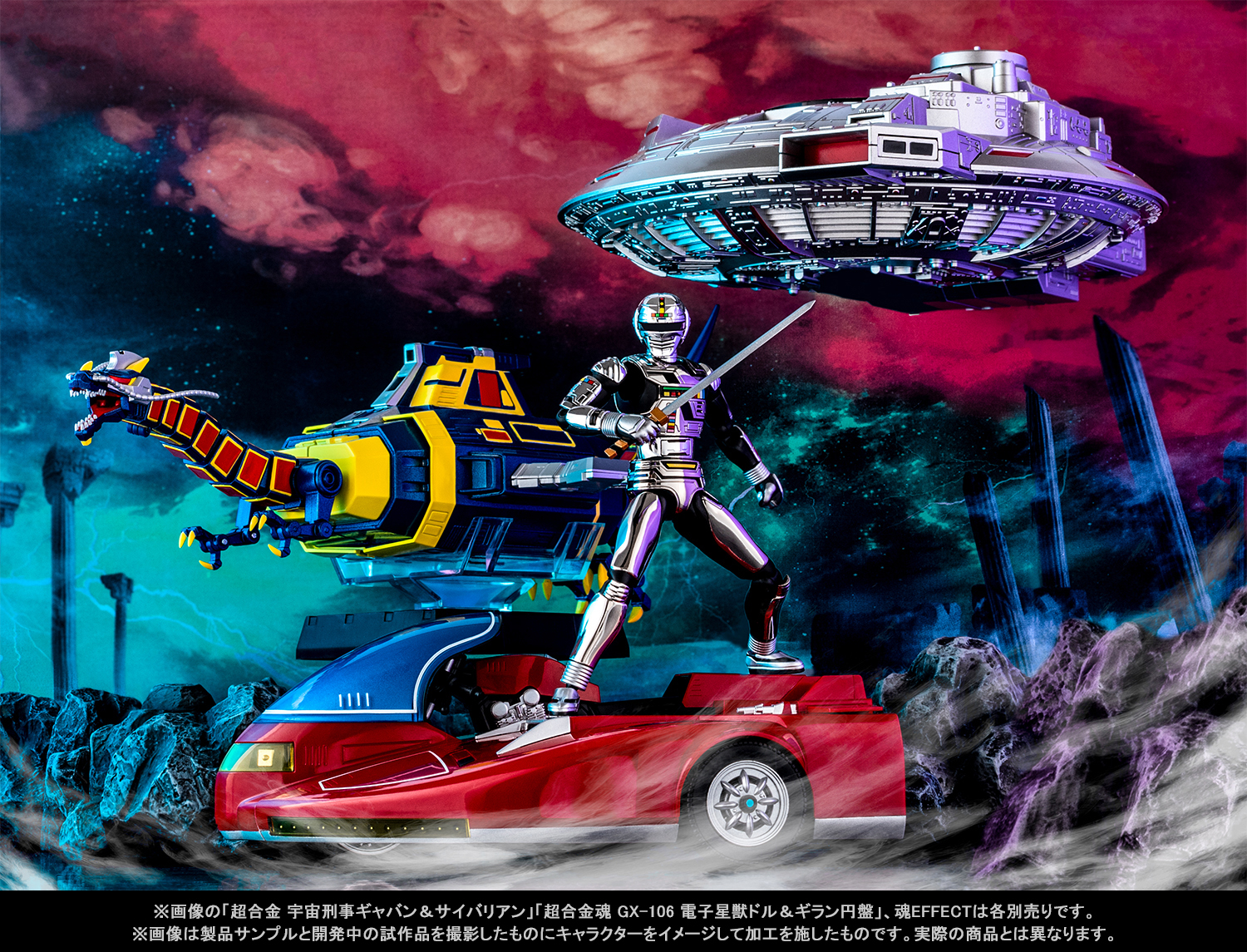 Deposit with CHOGOKIN, Gavan! Released on April 22, `` CHOGOKIN