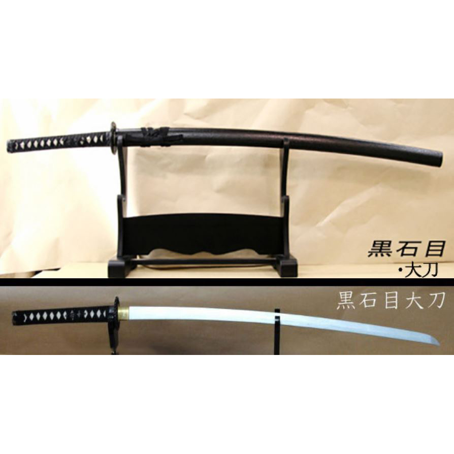 竹光模造刀 黒石目シリーズ（大刀・中刀・小刀） | 竹光・時代劇衣装