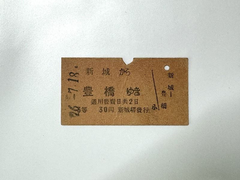 硬券の読み方は？歴史や特徴、基礎知識を知ろう | 鉄道模型・鉄道部品