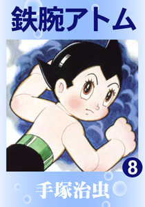 虫ん坊 2015年5月号（158）：TezukaOsamu.net(JP)