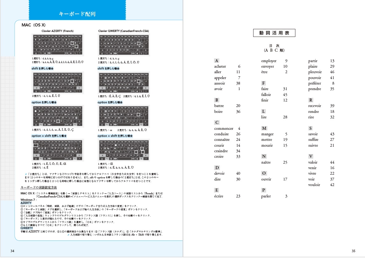 フランス語ブラン1 | 教科書／フランス語 | 朝日出版社