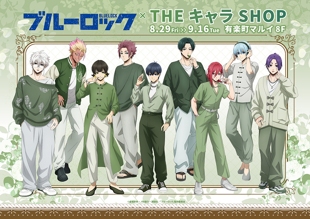 TVアニメ『ブルーロック』THEキャラSHOPが有楽町マルイ 8FにてOPEN決定