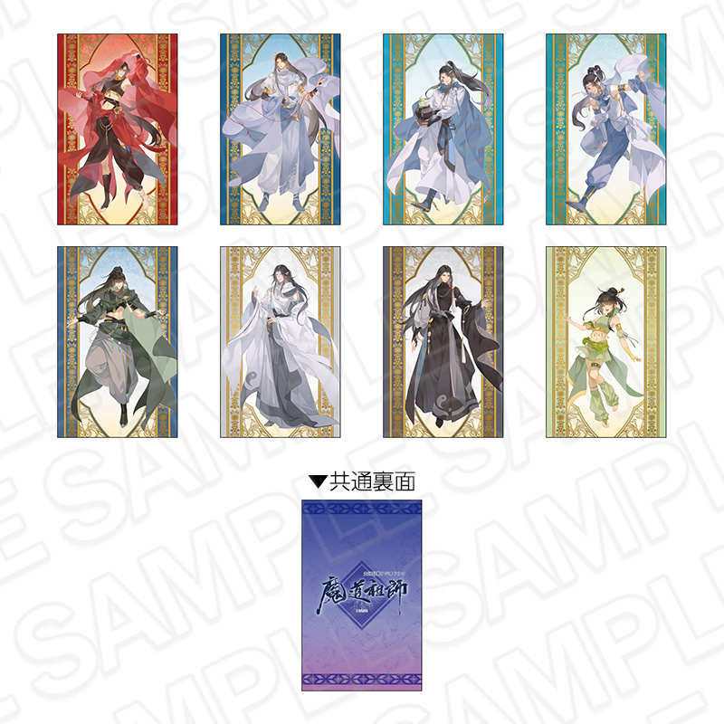 ラジドラ魔道祖師（MiMi）公式茶屋 オリジナルグッズ | 【THEキャラ