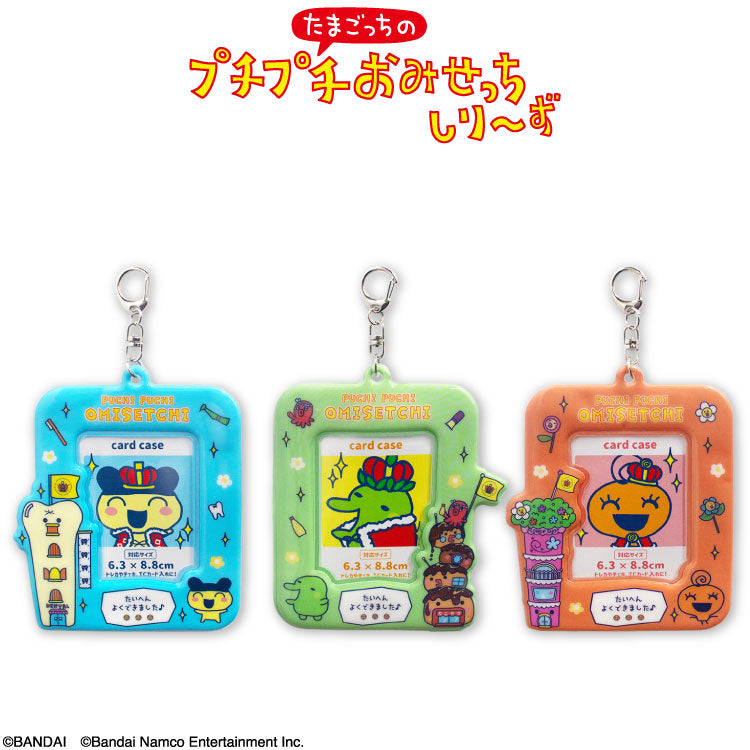 たまごっちのプチプチおみせっち コラボ カードホルダー – サンキュー
